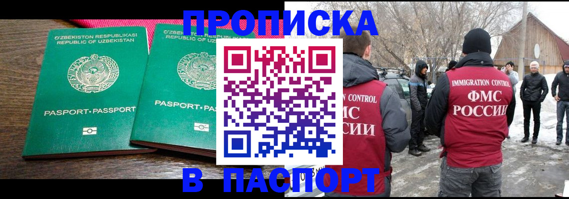 временная регистрация в квартире в Данкове