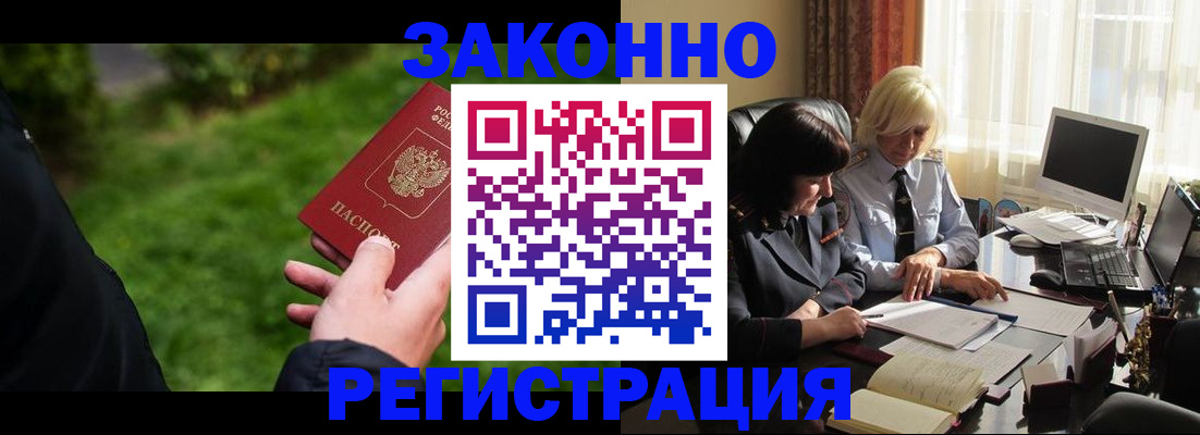 купить прописку в Данкове