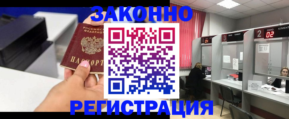 прописка для военкомата в Данкове