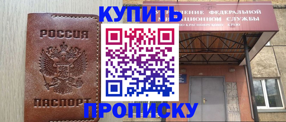 прописка регистрация в Данкове